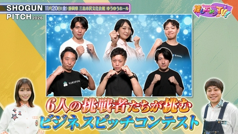 推しエンタＴＶ 2026年10月26日放送分