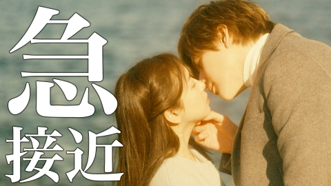 いきなり婚 #05  ★まもなく配信終了!★ ドキドキデートと痛烈ビンタ