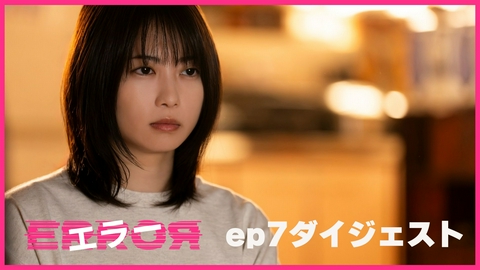 エラー 【2分でわかる】ep7ダイジェスト