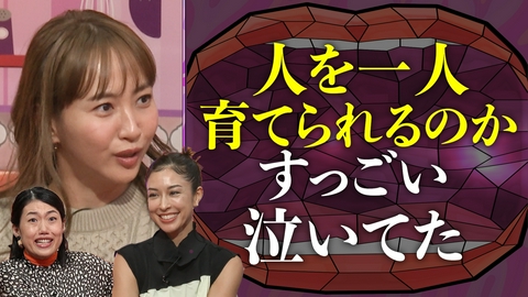 夫が寝たあとに MC藤本美貴と横澤夏子に加えて2児のママ、アーティストのBENIが参戦！ミキティが庄司からもらった驚きのプレゼントとは!?
