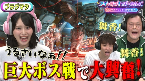 アイ＝ラブ！げーみんぐ ～〇〇さんがオンラインになりました～ 「プラグマタ」でアイ＝ラブ！げーみんぐ!!