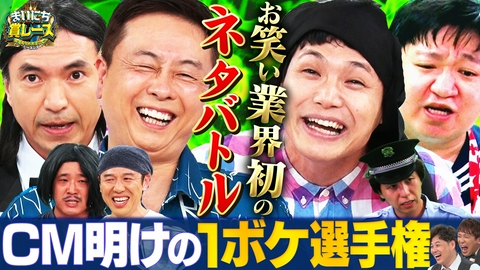 まいにち大喜利＆賞レース 【まいにち賞レース】Qショットネタ選手権