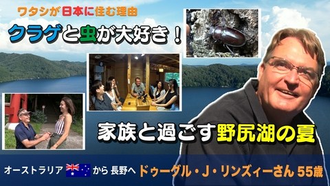 ワタシが日本に住む理由 クラゲは地球を救う？深海6500m…研究者パパの夢