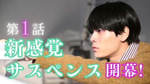 めぐる未来 #1  愛する妻の転落死…封印が解かれた秘密の病