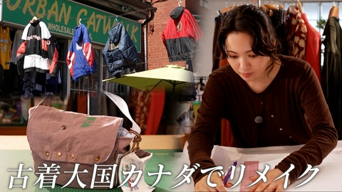 ララLIFE 二階堂ふみ、カナダで古着リメイク