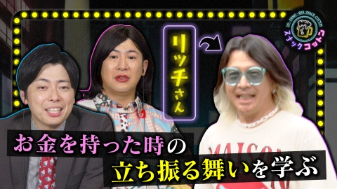 スナックコットン リッチさんいらっしゃ～い！