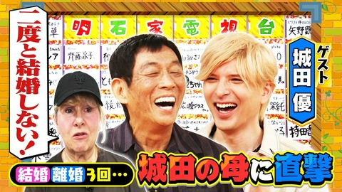 痛快！明石家電視台 ＃1623「なにをきくねん」