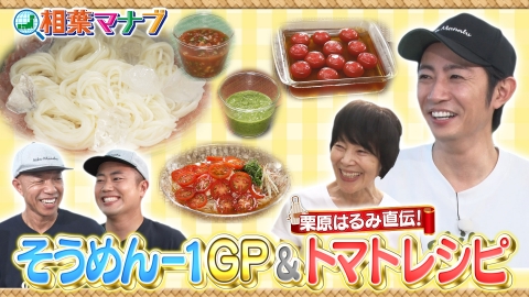 そうめん-1グランプリ＆料理家 栗原はるみにマナブ！...<br><br>
<a href="http://dorama.goodnews-it.com/?p=115200">この記事の詳細</a>

					</div><!-- .entry-content -->
				<div style="clear:both;"></div>
		<footer class="entry-meta" style="clear:both;">
												<span class="cat-links">
				<span class="entry-utility-prep entry-utility-prep-cat-links">Posted in</span> 未分類			</span>
									
			
					</footer><!-- #entry-meta -->
	</article><!-- #post-115200 -->
				
						<nav id="nav-below">
			<h3 class="assistive-text">Post navigation</h3>
			<div class="nav-previous"><a href="http://dorama.goodnews-it.com/?m=202508&paged=2" ><span class="meta-nav">&larr;</span> Older posts</a></div>
			<div class="nav-next"></div>
		</nav><!-- #nav-above -->
	
			
			</div><!-- #content -->
		</section><!-- #primary -->

		<div id="secondary" class="widget-area" role="complementary">
			
<!-- Quick Adsense Wordpress Plugin: http://quicksense.net/ -->
<aside id="adswidget1-quick-adsense" class="widget  lambda_24">
<script type="text/javascript" language="javascript">var addeluxue_conf = {site:862542805,frame:20,width:250,height:250,color:["ffffff","FFFFFF","2200CC","000000","671F28"],host: