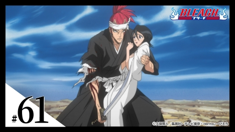 BLEACH 2005年放送 第61話 藍染、立つ! 恐るべき野望｜アニメ