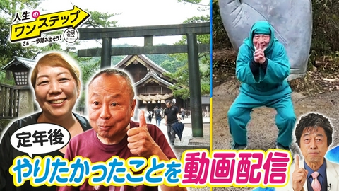 銀のマルシェpresents　人生のワンステップ ～さぁ一歩踏み出そう～ “やりたいこと100”に挑戦中のクリエイター