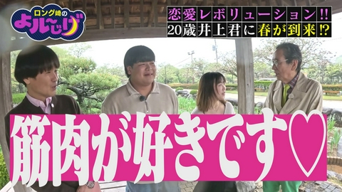 ロング崎のよル～じげ 恋愛レボリューション!!