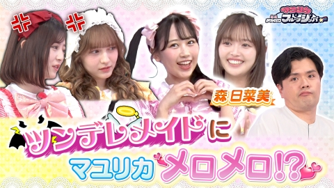 マユリカとおねだりフルーツジッパー　マユリカ　阪本　中谷 マユリカとおねだりフルーツジッパーLive マユフル学園祭〜秋の