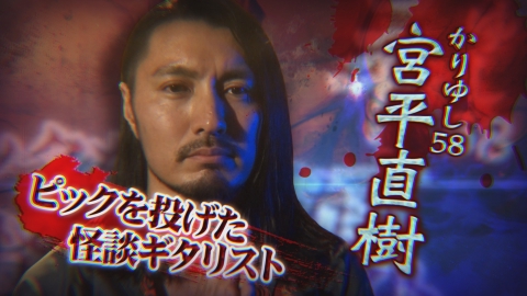 宮平直樹の検索結果 見逃し配信検索