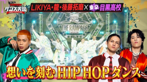 THE RAMPAGE - かのん THE RAMPAGE / SILVER RAIN (EXILE TRIBE LIVE TOUR 2021