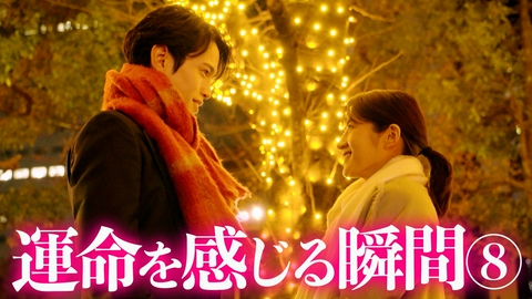 セレブ男子は手に負えません #8　ちゃんと優しくできるんですか？
