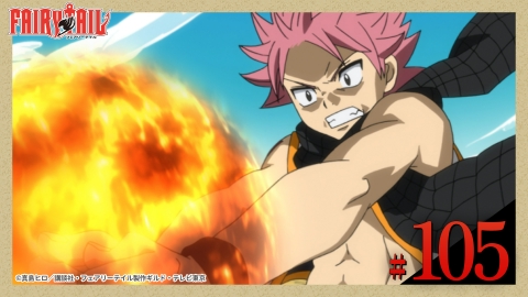 FAIRY TAIL 2011年放送 第105話 火竜 vs. 炎神｜アニメ／ヒーロー