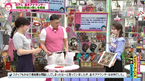 オードリーさん、ぜひ会ってほしい人がいるんです。 #382　間違い探しが得意な日テレアナ／運転免許を取りたくない