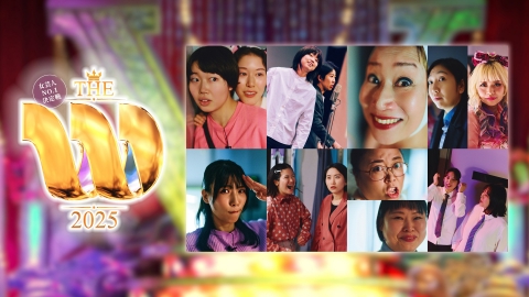 女芸人No.1決定戦 THE W 2025
