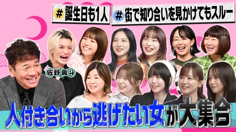 上田と女が吠える夜
