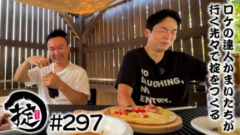 かまいたちの掟 お待たせ！かまいたち二人きりでキャンプメシをつくろう！