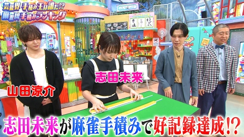 ぽかぽか 7月5日(金)放送分 金曜（2）山田涼介＆志田未来の肉カット