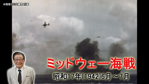 関口宏の一番新しい近現代史 第二次世界大戦のターニングポイント