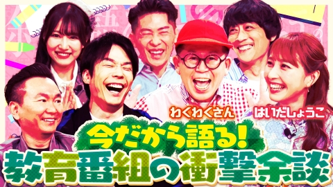 これ余談なんですけど・・・ 7月2日(水)放送分 久保田雅人