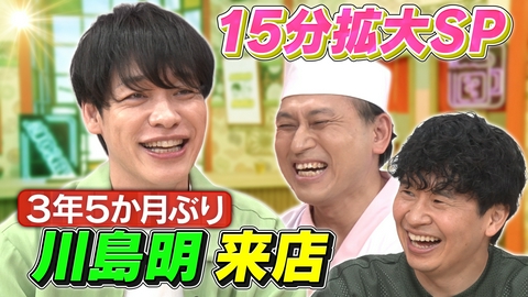 あちこちオードリー 今夜は放送時間お引越し一発目！TBS朝の顔、麒麟・川島が語る今後の展望とは!?