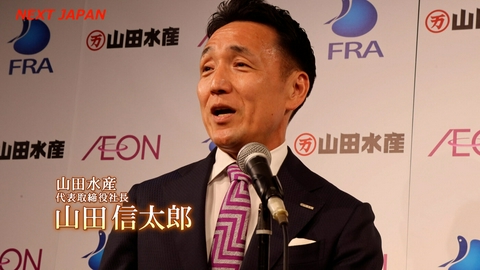 NEXT JAPAN　～熱き求道者～ 「世界初！完全養殖うなぎを販売……不屈の挑戦」＃793