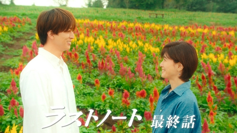 ラストノート 第11話 二人がたどり着く最後の余韻・・・出会えてよかった