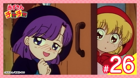 当時物 箱 最初期版 赤ずきんチャチャ ウィングクリス 赤ずきん