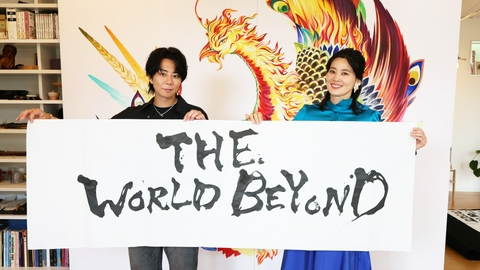 北山宏光 THE WORLD BEYOND 第1＆2話 ダイジェスト版