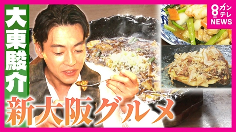 大東駿介の発見！てくてく学 常連客との絆に守られた中華の名店！極上麻婆豆腐＆著名人が愛する㊙とん平焼きに感動