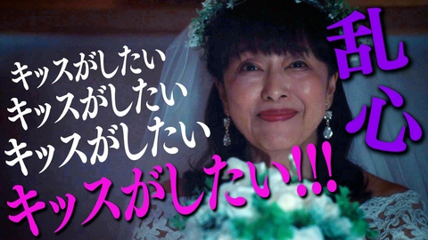 夫婦と16歳～狂気の隣人～ #6 61歳女とワンナイト!?