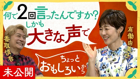 しんごの🌱 香取と有働の仕事の選び方