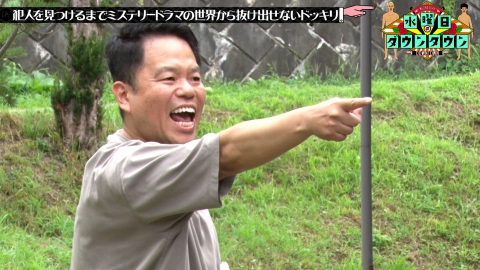 水曜日のダウンタウン