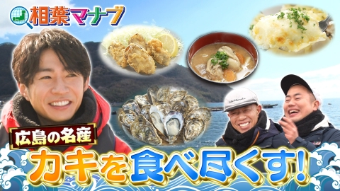 相葉マナブ 第8回釜-1グランプリ | 相葉ちゃん応援ブログ