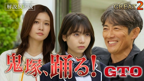 GTO 【解説放送版】#2 マスゲーム部を創りたい女子生徒を救え！！逃げ道作ってどうする