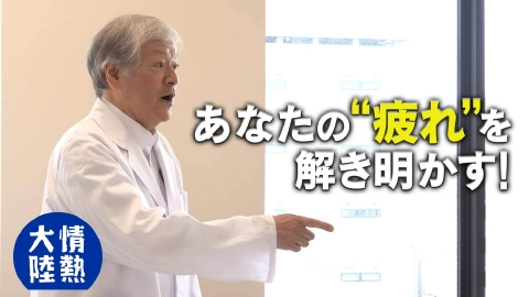 FEVER 国松の不明熱コンサルト フィーバー國松の不明熱コンサルト｜CareNeTV