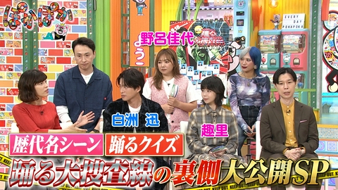 ぽかぽか 金曜（2）新キャストと「踊る大捜査線」名場面