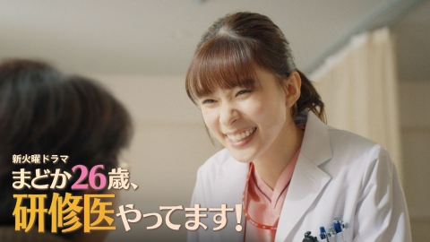 まどか26歳、研修医やってます!　DVD-BOX　芳根京子 火曜ドラマ『まどか26歳、研修医やってます!』／DVD-BOX（TBS