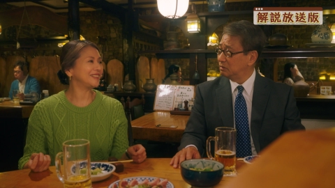 続・続・最後から二番目の恋 6月23日(月)放送分 第11話 いくつに