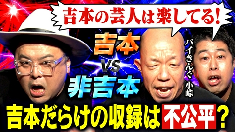 耳の穴かっぽじって聞け！ 【救世主】バイきんぐ小峠再び!!テレビスタッフ80人が選んだ「どんなヤバイ企画でも面白くしてくれる最強芸人ランキング」