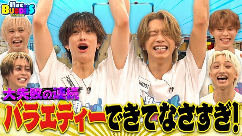 EBiDAN熱中！朝までBUDDiiS 【最終回直前】懸垂で男のガチ対決！SHOOTがまさかの大失態！