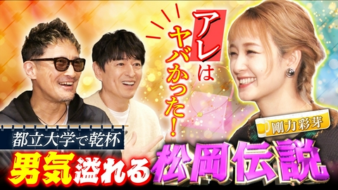 二軒目どうする？～ツマミのハナシ～ 【傑作選】剛力彩芽と都立大学で乾杯！