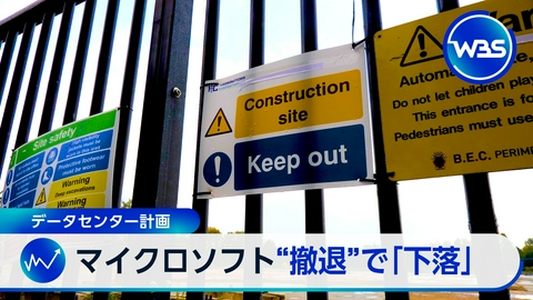 ＷＢＳ（ワールドビジネスサテライト） AI投資減速?現場を取材▼伊藤園がアルコールに代わる新ジャンル飲料
