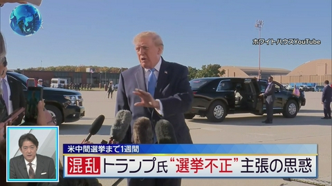 深層NEWS 中間選挙まで1週間　トランプ氏“選挙不正”主張の思惑
