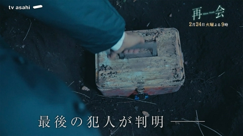 再会～Silent Truth～  【第7話 予告】犯人が判明