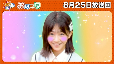 おはスタ 第五人格をおさらい！超かわいい！キラ★ガチャシール　ぷっくりドロップ