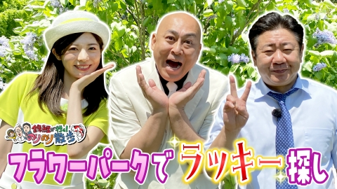 錦鯉が行く！のりのり散歩 7月5日(土)放送分 まさのりがアマチュア店員